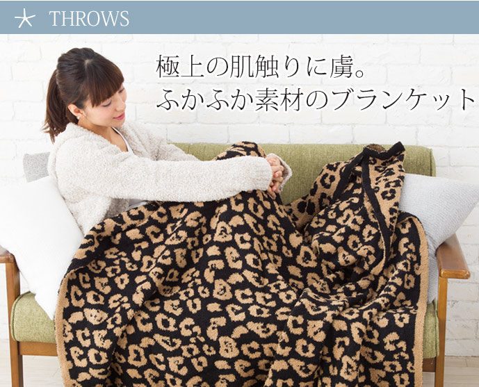 楽天市場】ベアフットドリームス ブランケット Barefoot Dreams