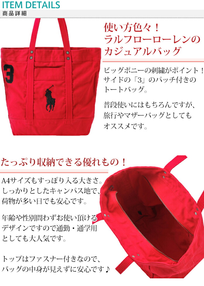 楽天市場】ラルフローレン トートバッグ Ralph Lauren ビッグポニー