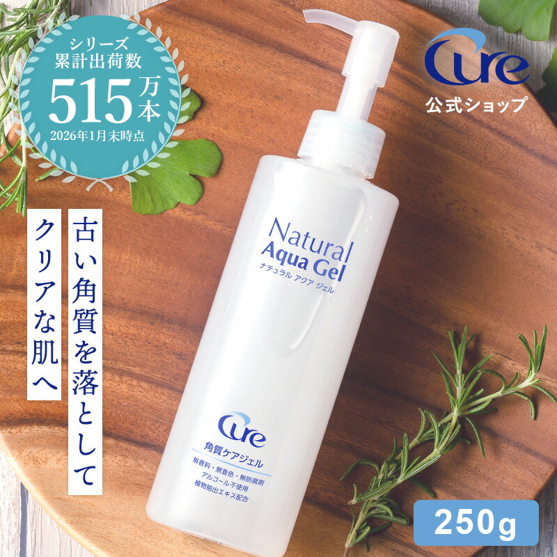 cure-jel250-01_main3.jpg?fitin