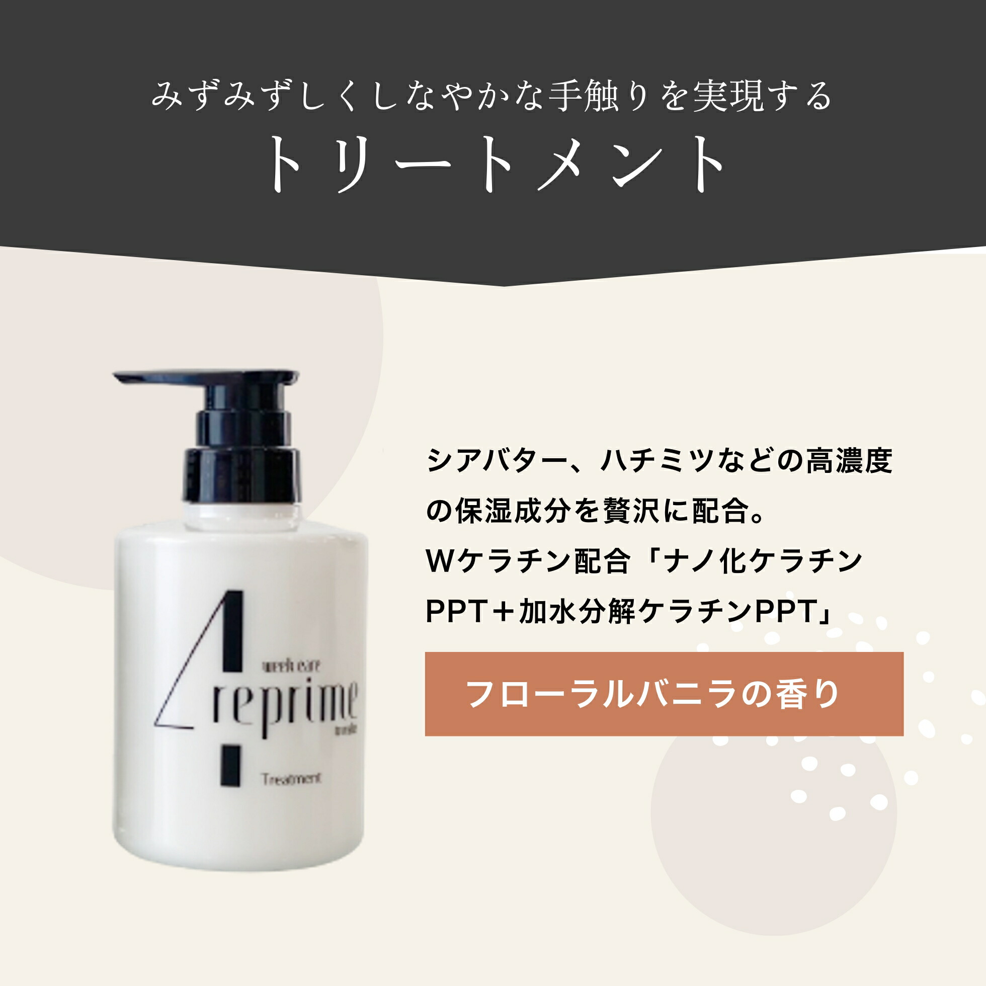 楽天市場】エマルジョン 洗い流さないトリートメント 髪質改善