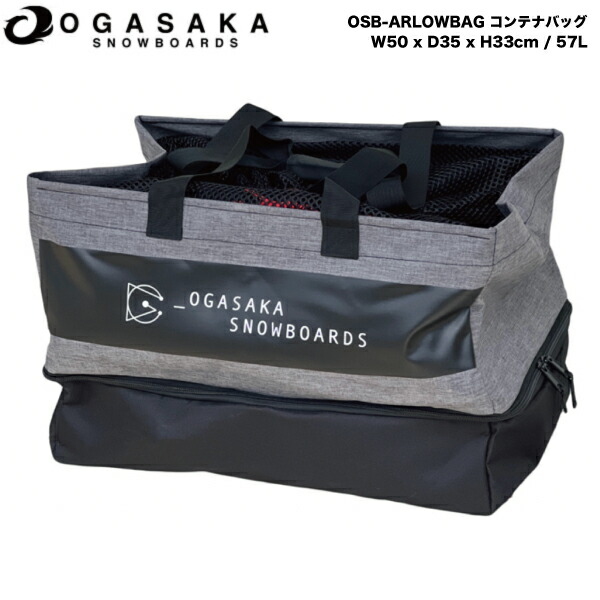 楽天市場】【OGASAKA】オガサカ 定番アイテム OSB-ARLOWBAG コンテナ