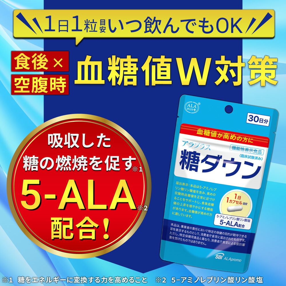 楽天市場】＼ 期間限定ポイント10倍 ／ アラプラス 糖ダウン 30日分 6