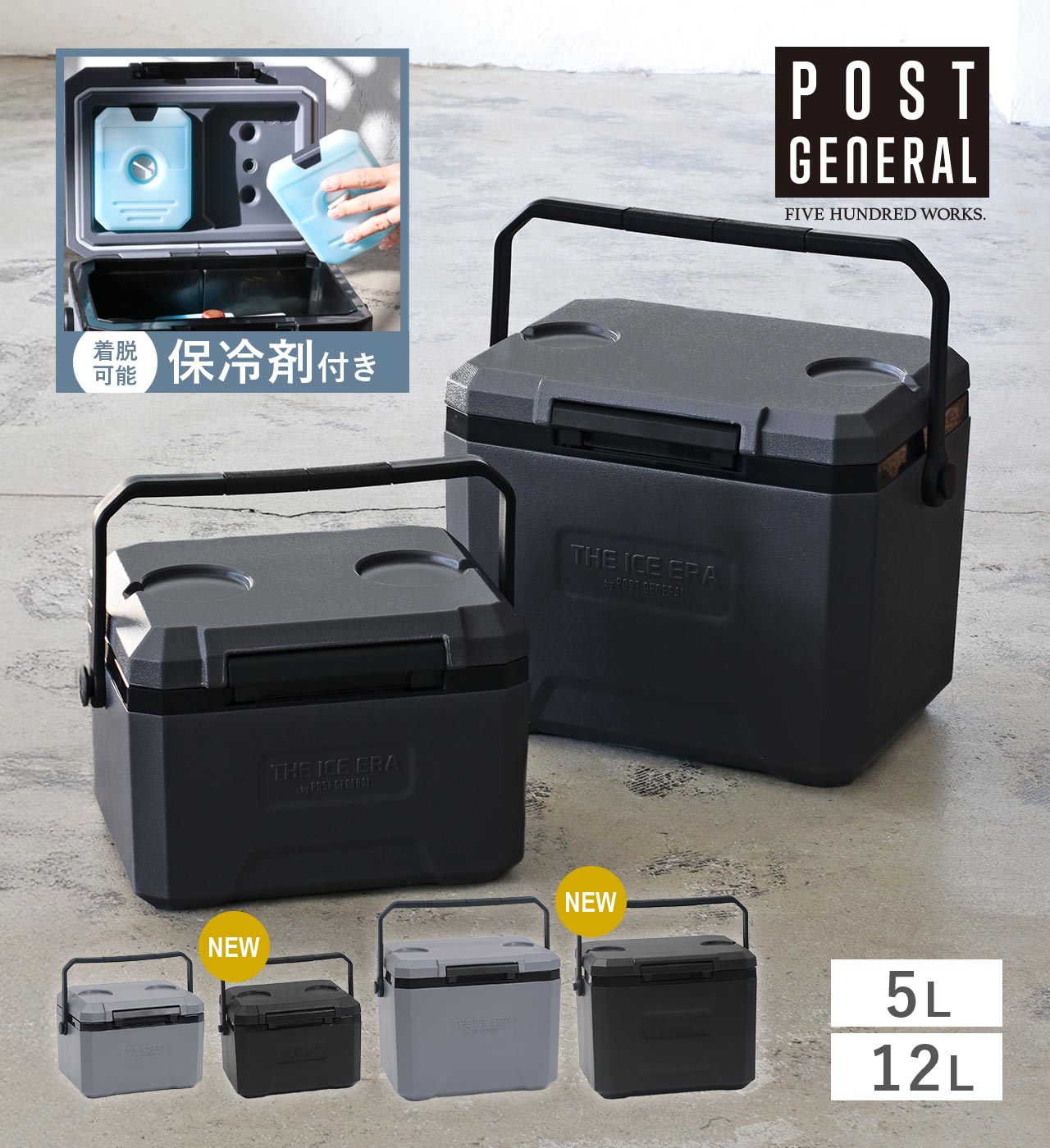 楽天市場】【公式】ポストジェネラル クーラーボックス クーラーバッグ