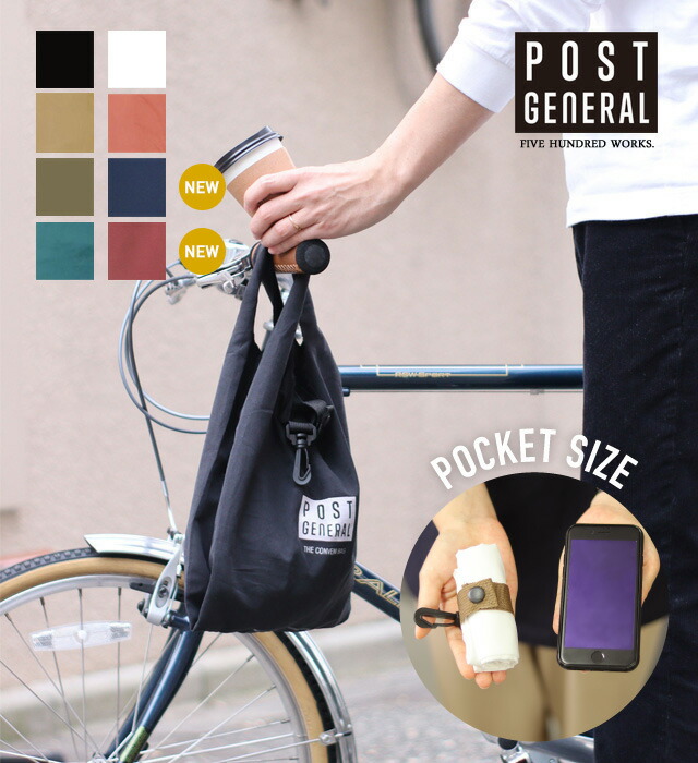 楽天市場】【公式】【WEB限定カラーあり】ポストジェネラル コンビニ