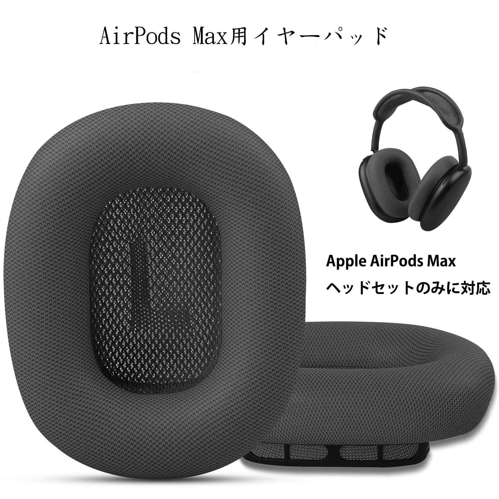 楽天市場】イヤーパッド イヤークッション イヤーカップ 交換用 Apple