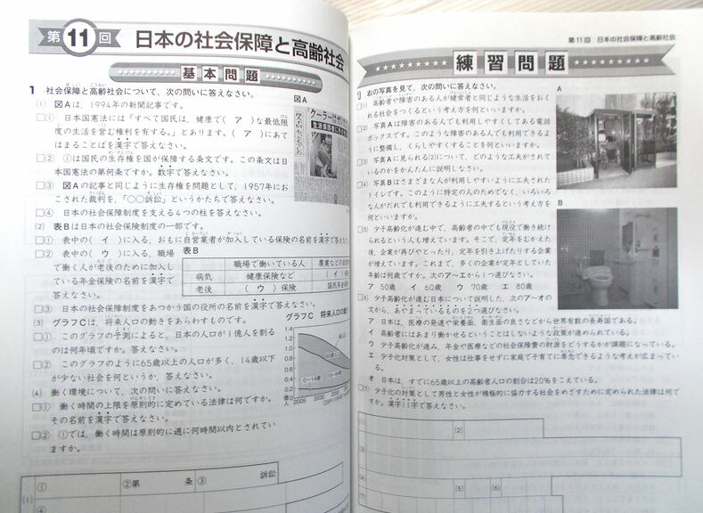 楽天市場】中学受験 新演習 問題編 社会 小6上 : 63堂