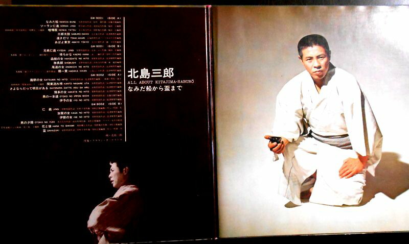 楽天市場】【送料無料 あす楽】【中古LPレコード】北島三郎 「なみだ船