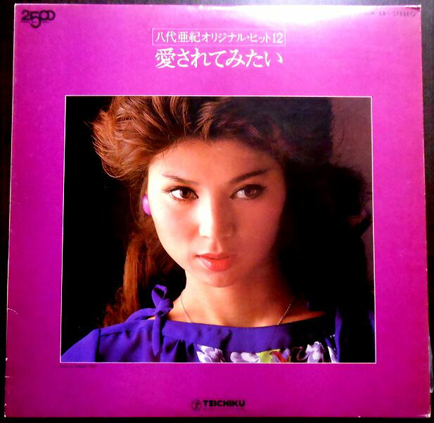 楽天市場】【送料無料】【中古LPレコード】八代亜紀オリジナル・ヒット