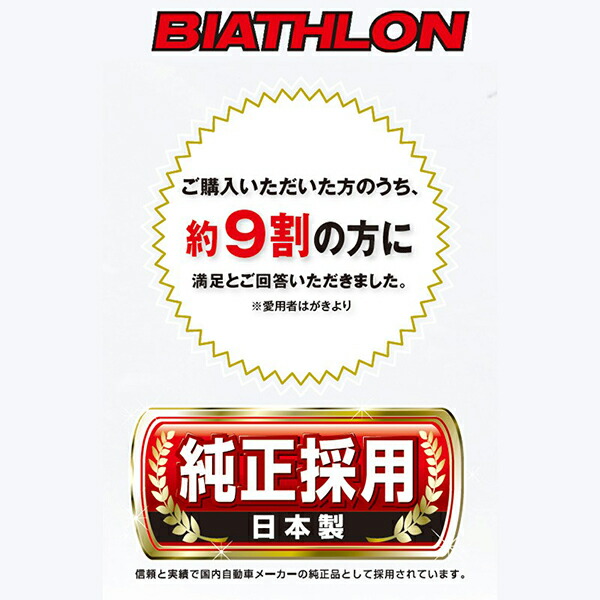楽天市場】タイヤチェーン バイアスロン クイックイージー BIATHLON