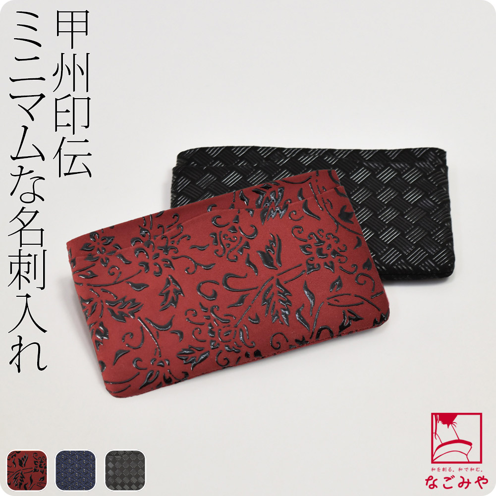 楽天市場】＼創業祭バーゲン／ 和柄 カード入れ 通年用 日本製 [印傳屋