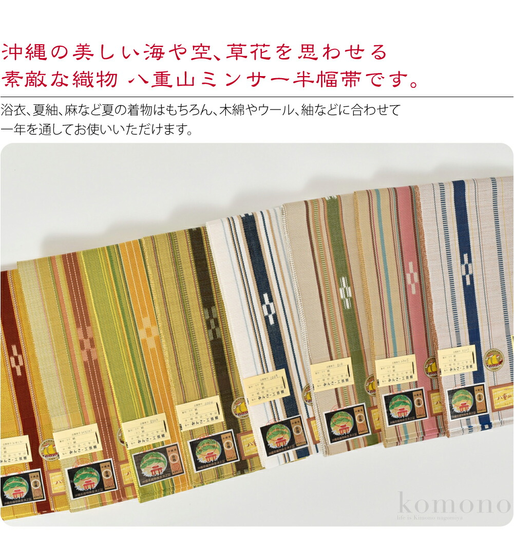 楽天市場】＼まとめ割☆最終日／ ☆4.8【ランキング1位受賞】 半幅帯