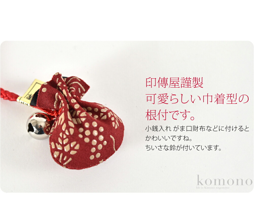 楽天市場】＼まとめ割☆最終日／ 【ランキング1位受賞】 和柄 根付け