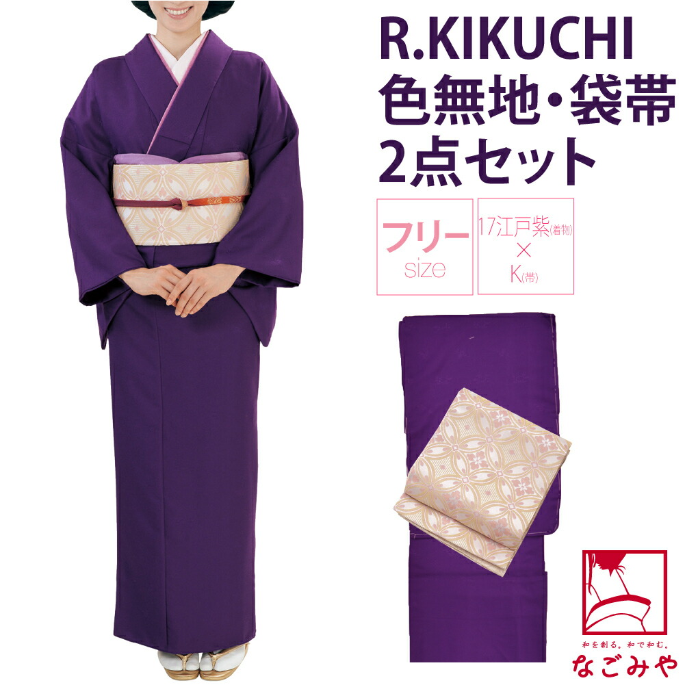 楽天市場】＼3/4(水)20時〜スーパーセール／ 洗える着物 セット 袷用