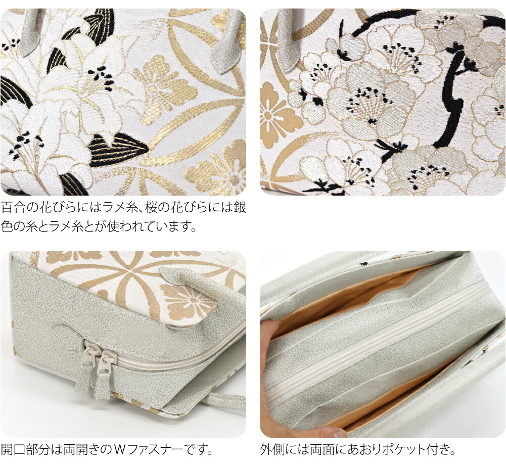 楽天市場】和装バッグ フォーマル 通年用 日本製 [なごみや] 正絹 利休