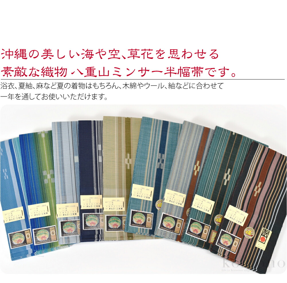 楽天市場】＼まとめ割☆最終日／ ☆4.8【ランキング1位受賞】 半幅帯