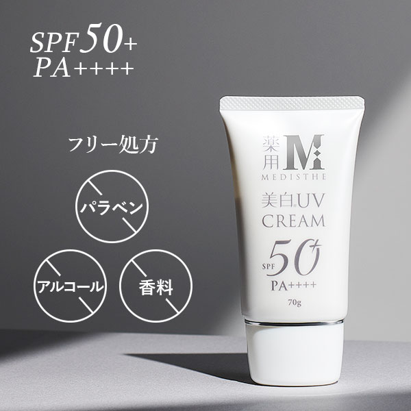 楽天市場】【楽天スーパーSALE39%OFF】薬用 美白ケア 日焼け止め UV