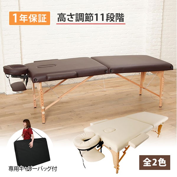 楽天市場】折りたたみ マッサージベッド 木製 有孔 長さ185×幅70×高さ