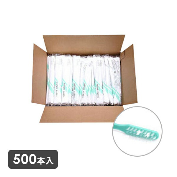 楽天市場】業務用 使い捨て 歯ブラシ 歯磨き粉付き 500本入 アメニティ