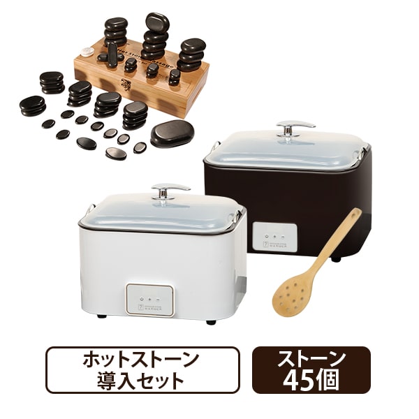 ☆ホットストーンウォーマー本体 ストーン しゃもじ 温度計 セブン