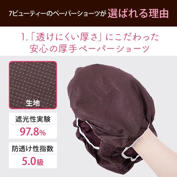 楽天市場】ペーパーショーツ Tバック フリーサイズ 50枚入 ブラウン