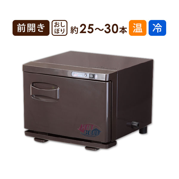 楽天市場】タオルウォーマー（業務用厨房機器｜業務用厨房機器・用品