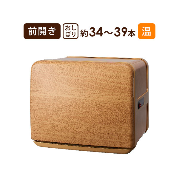 楽天市場】【楽天スーパーSALE10%OFF】タオルウォーマー C-080 前開き