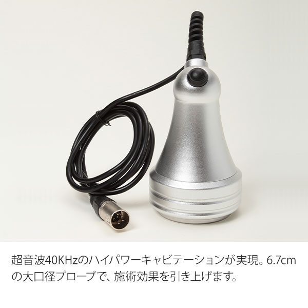 楽天市場】業務用 キャビテーション 痩身 マシン CC PROシリーズ 交換