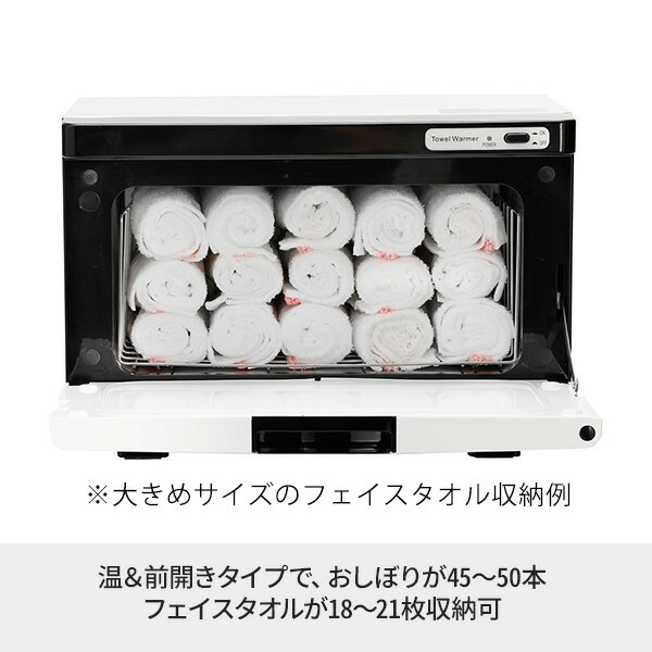 楽天市場】タオルウォーマー K 前開き Mサイズ 13L 大容量 業務用