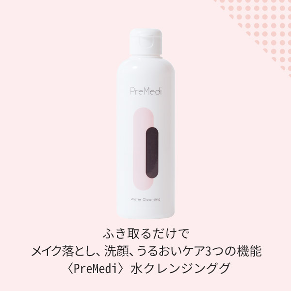 楽天市場】クレンジングウォーター 水クレンジング メイク落とし