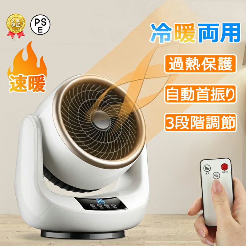 足元温風ヒーター」の人気商品一覧 | 安い商品を通販サイトから探す