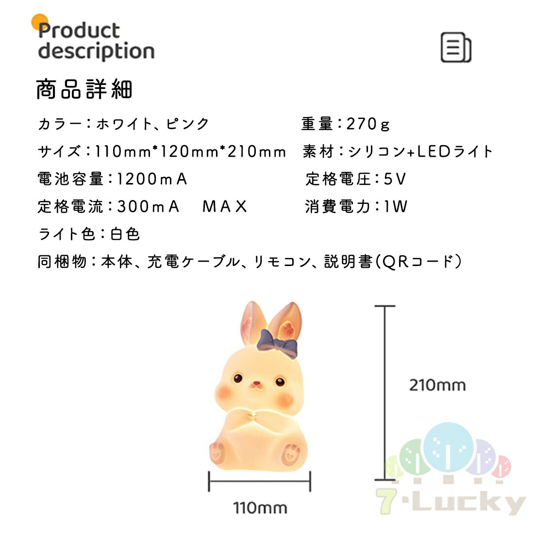 楽天市場】兎 うさぎ ライト プレゼント デスクライト タッチセンサー