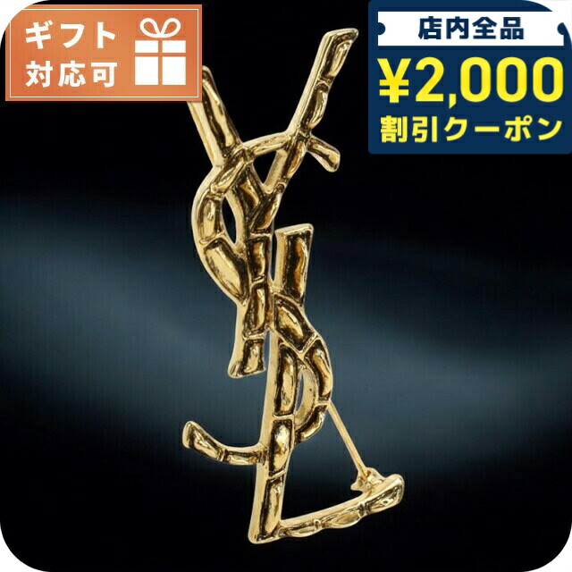 サンローラン ブローチ」の人気商品一覧 | 安い商品を通販サイトから