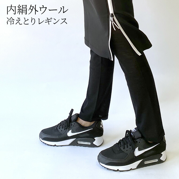 楽天市場】内絹外ウール 冷えとり レギンス レディース スパッツ