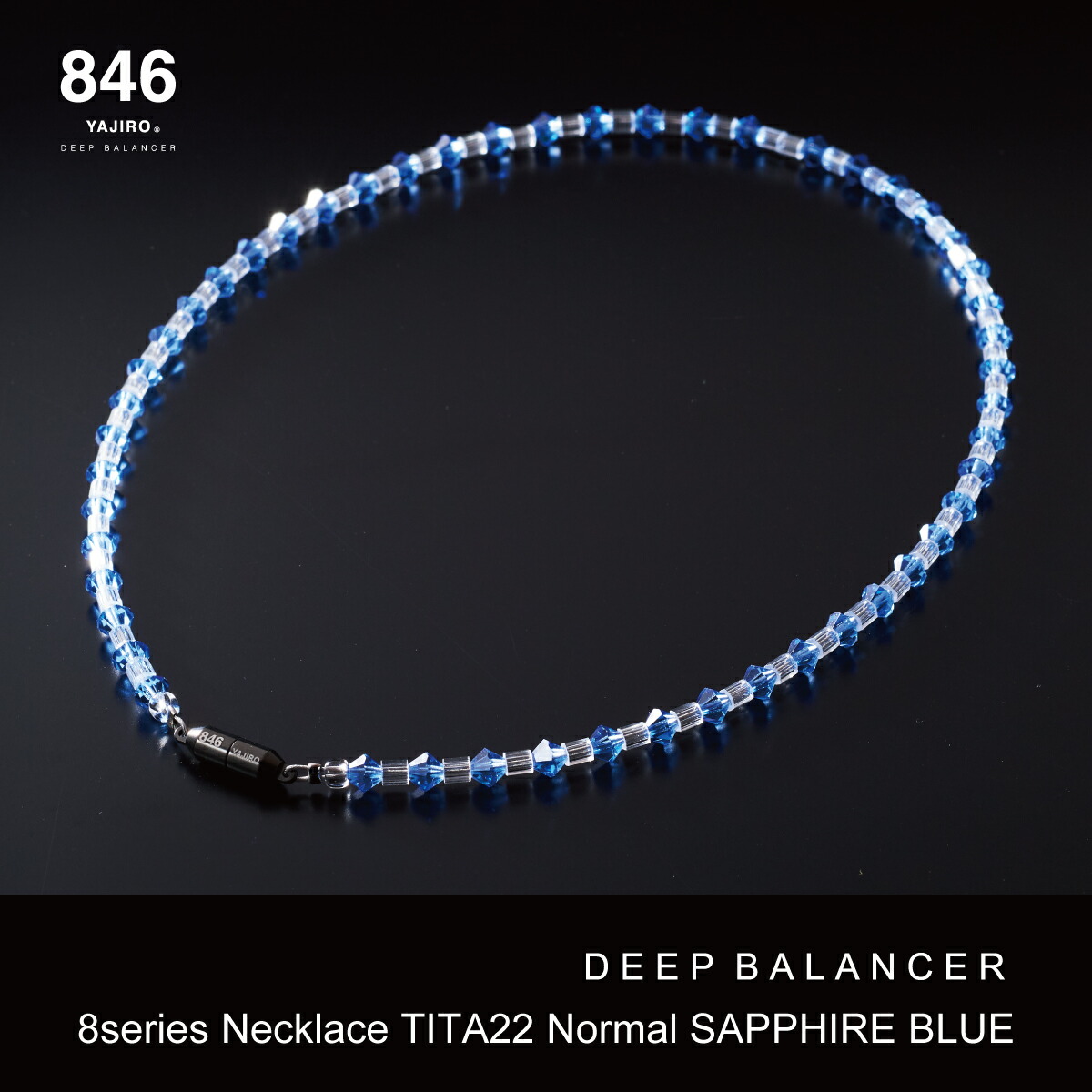 楽天市場】高級スポーツネックレス 846YAJIRO-ヤジロ- 8シリーズ