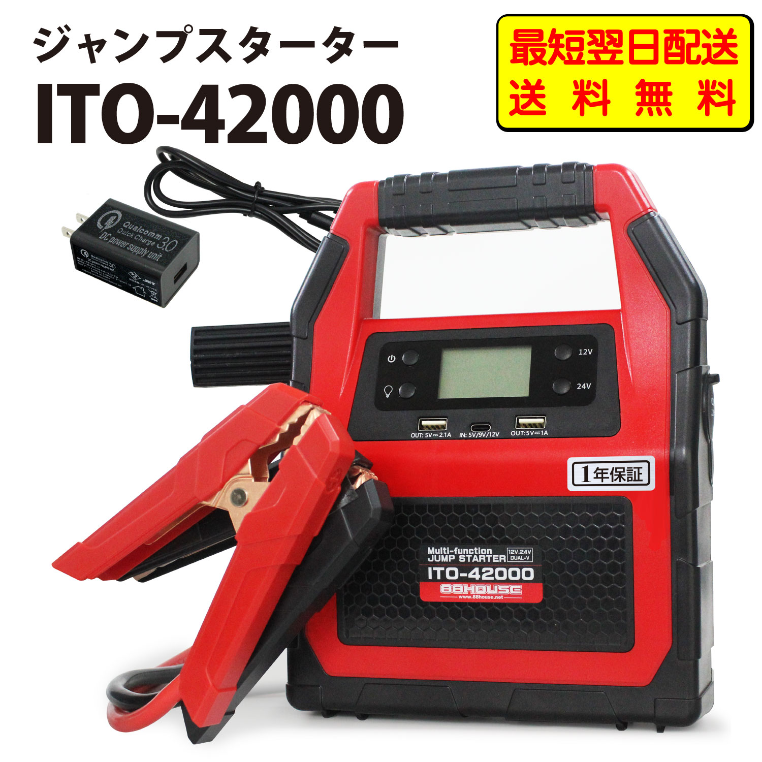 楽天市場】TZ モバイルジャンプスターター V9TZJS001 (トヨタの