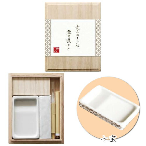 楽天市場】大人の小さな書道セット [陶磁器硯 七宝] 754-QR09 古川紙工