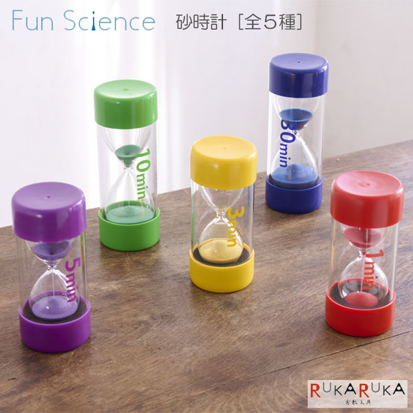 砂時計 グランラグゼ10本 砂時計 グランラグゼ10本 砂時計