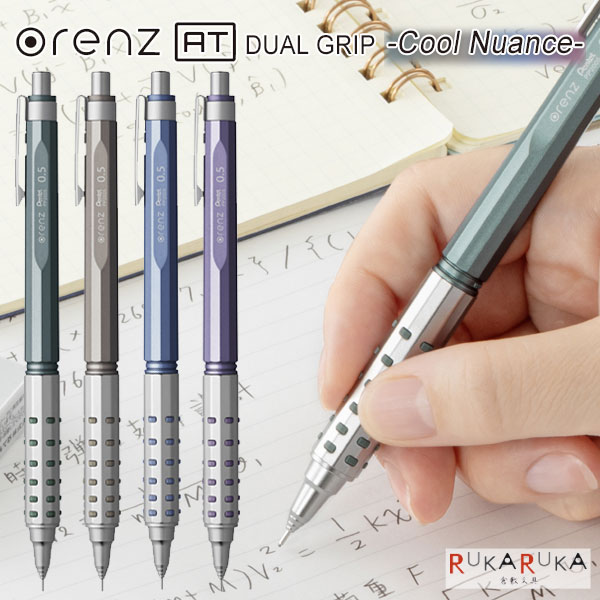 楽天市場】オレンズ AT デュアルグリップ クールニュアンス 0.5mm [全4