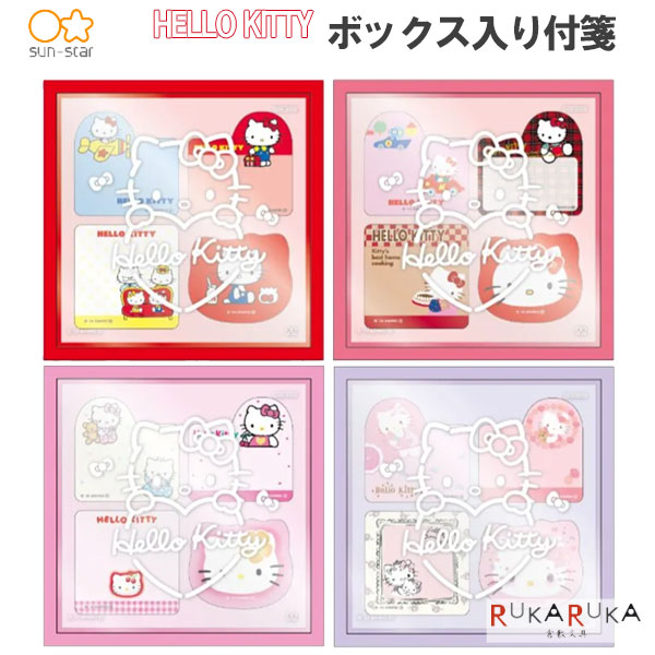 楽天市場】ボックス入り付箋 [ハローキティ 50周年] 全4種類 サン