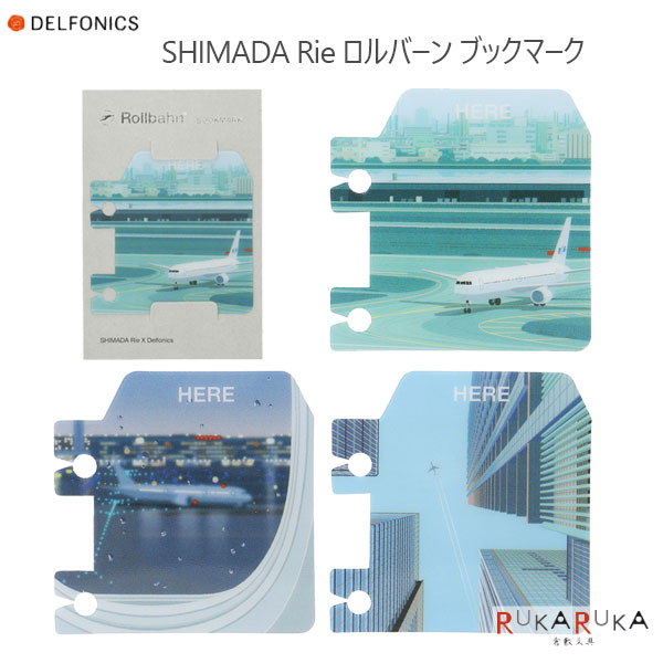 楽天市場】SHIMADA Rie Rollbahn《嶋田里英ロルバーン》 ブックマーク