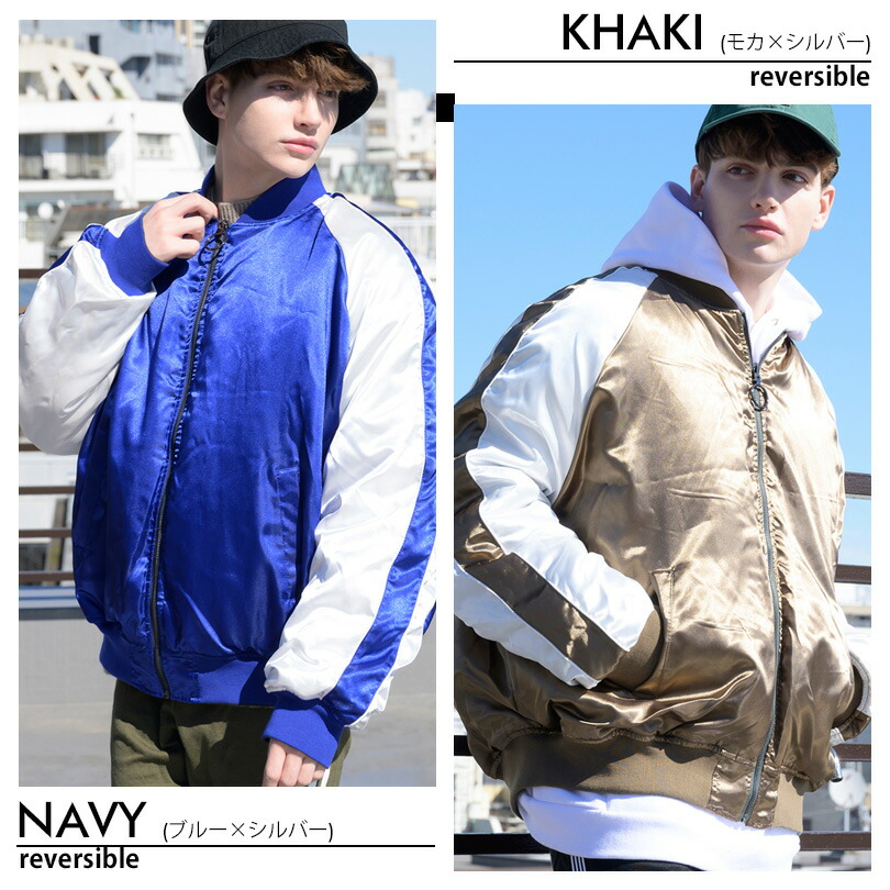 楽天市場】サテン中綿ジャケット メンズ リバーシブル全4色 新作