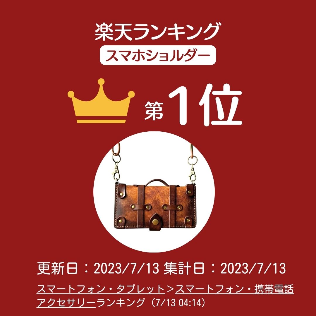 楽天市場】スマホショルダー 革 トランク型 お財布ショルダー 革