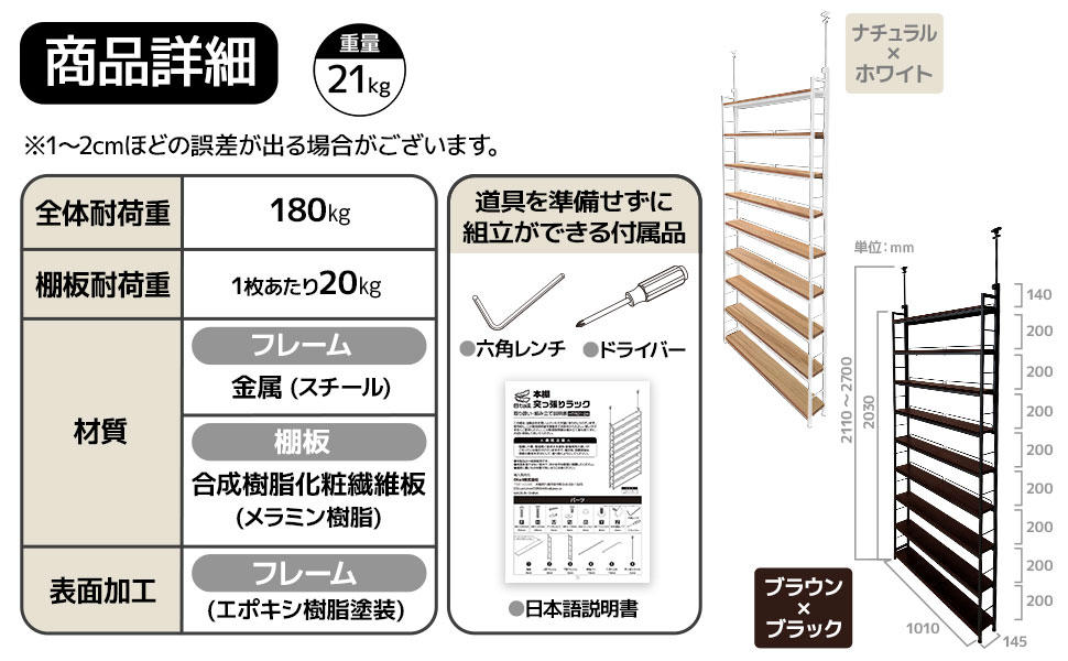 楽天市場】8tail 本棚 突っ張り ラック 大容量 スリム 全体耐荷重