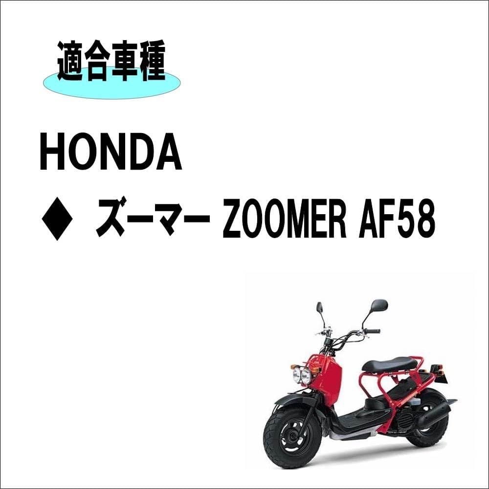 楽天市場】ホンダ ズーマー AF58 シート/クッション/取り付けベース 一