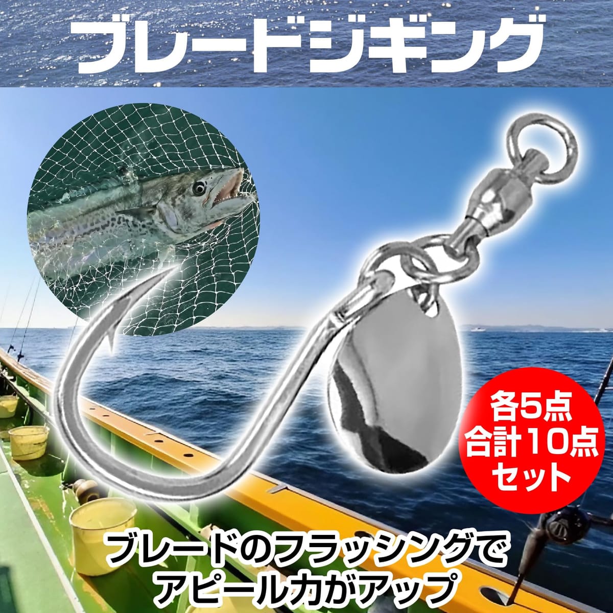 楽天市場】Saki&Masa ブレードジギング用 フック 10個セット