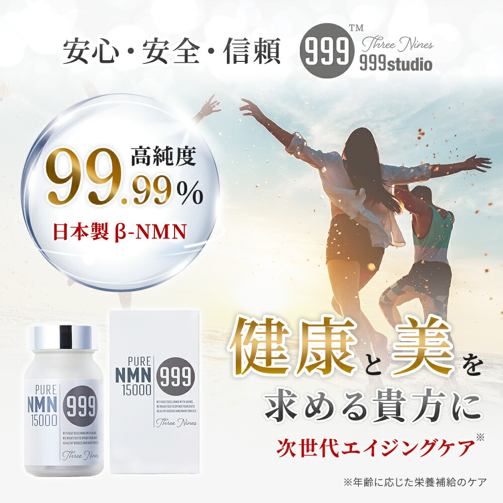 楽天市場】【今ならポイント10倍】β- nmn サプリメント 日本製 15000