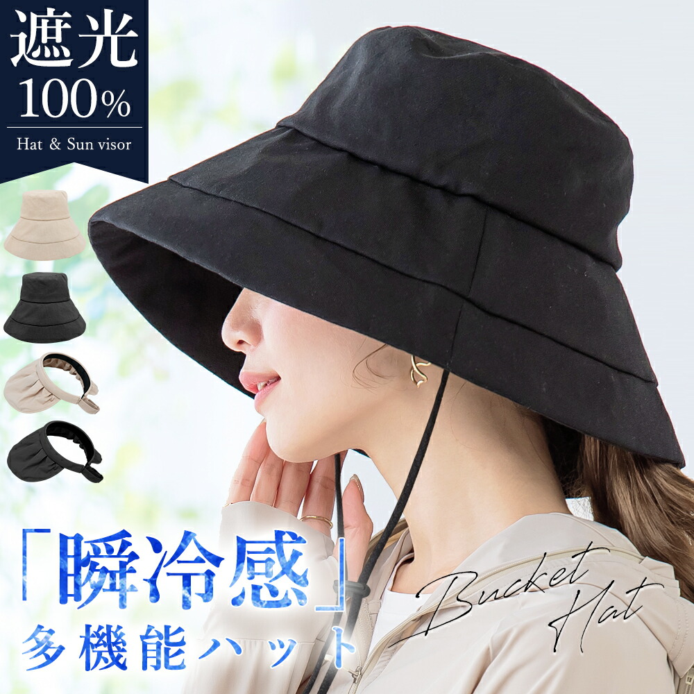 楽天市場】＼在庫一掃☆680円／帽子 UVカット レディース 完全遮光