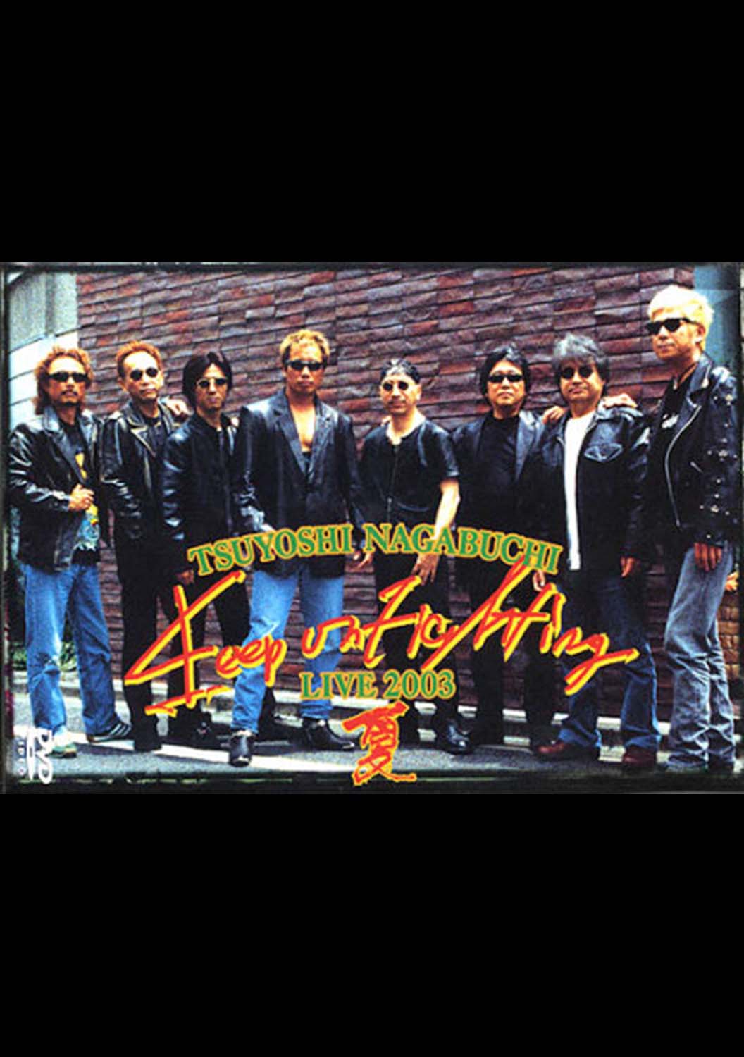 KEEP ON FIGHTING LIVE 2003 夏｜DISCOGRAPHY｜長渕剛 OFFICIAL WEBSITE