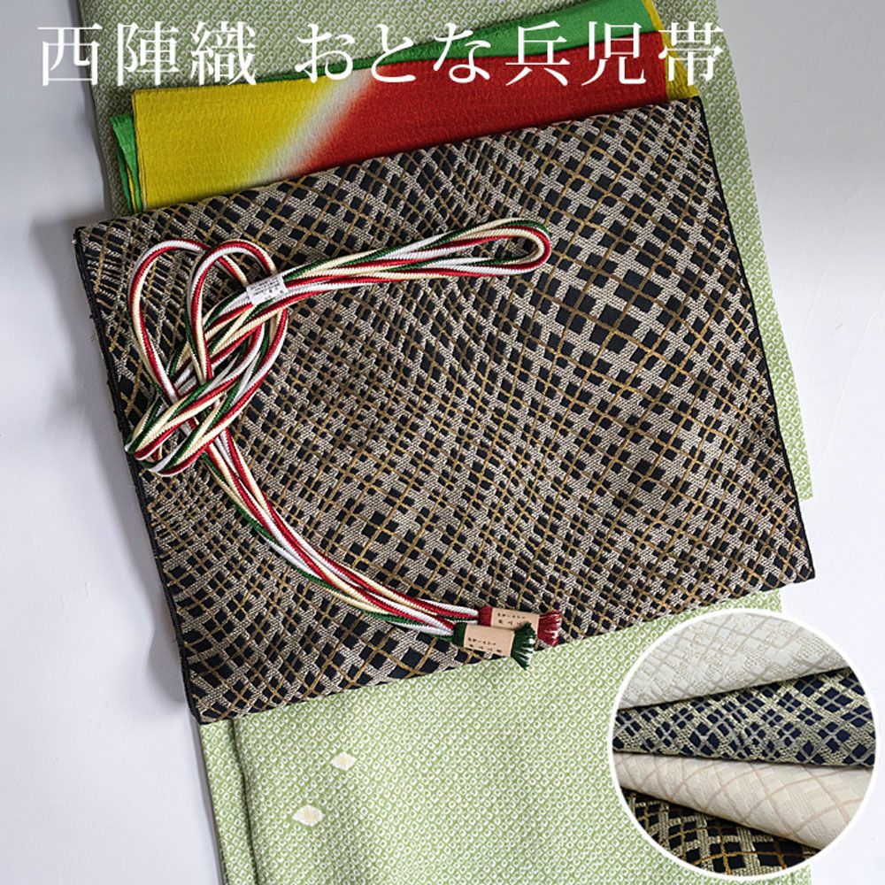 有松絞り浴衣 つゆくさのゆかた帯（半幅帯）・兵児帯