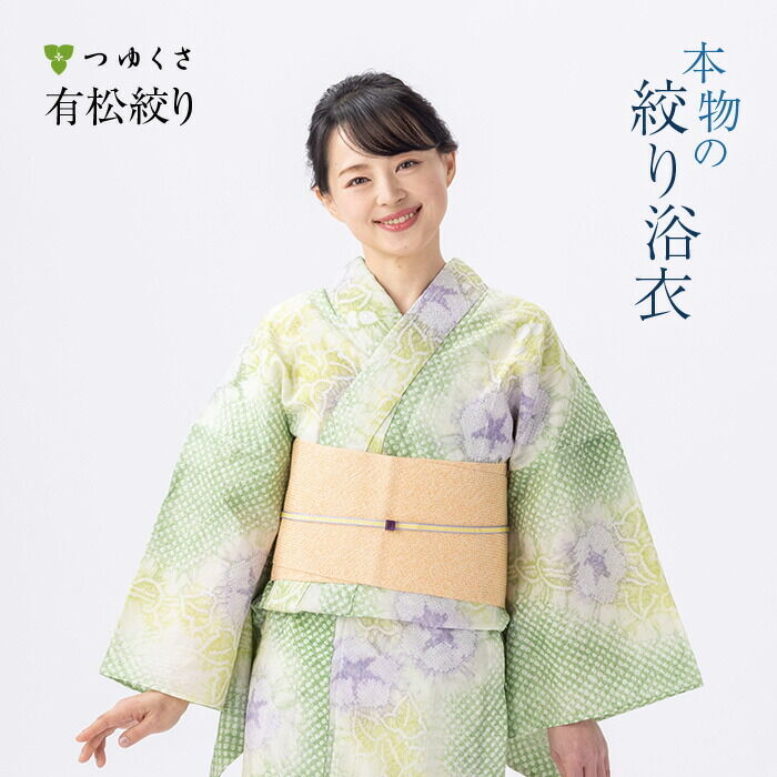 最終✩.*˚絞り浴衣 有松絞り 154cm/65cm 最終✩.*˚絞り浴衣 有松絞り